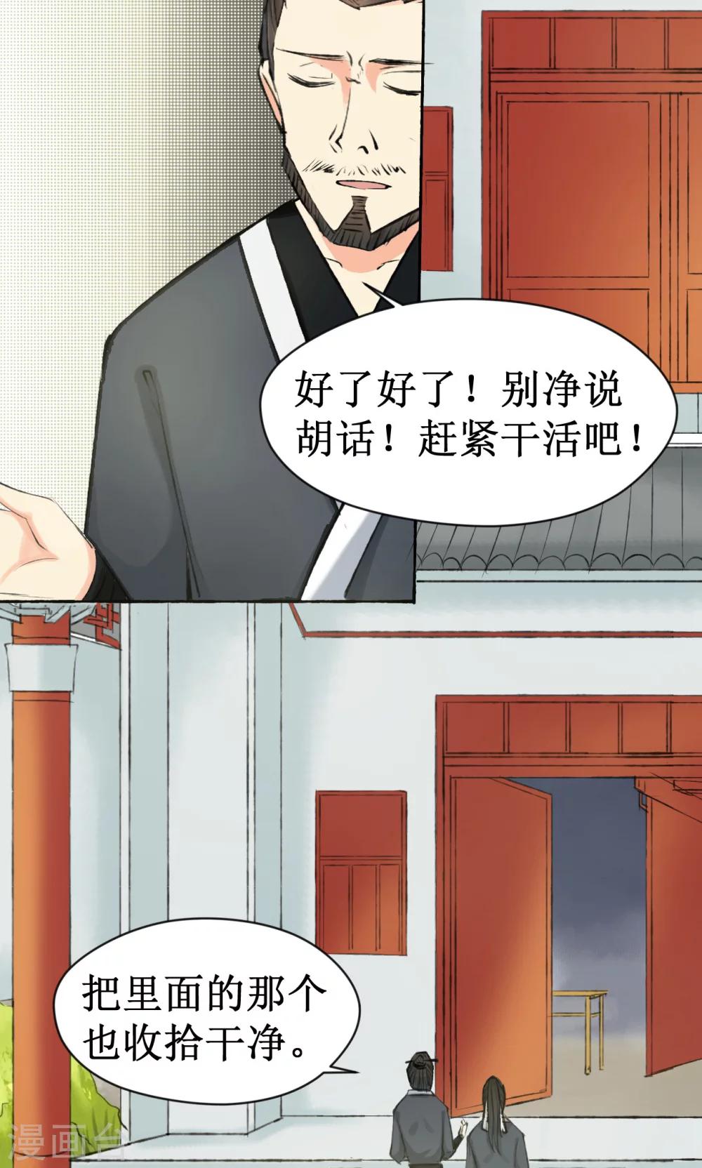 第5话(1/2)-第5话