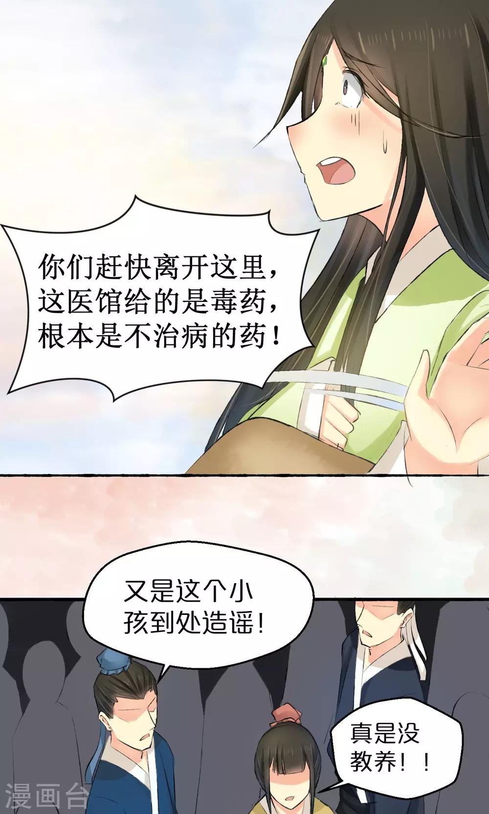 第6话(1/2)-第7话