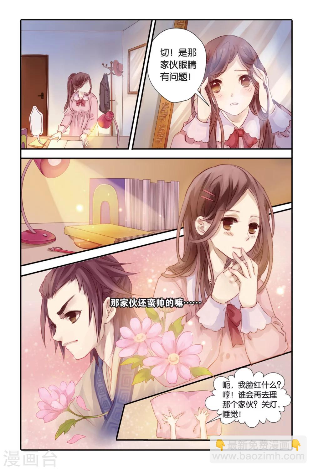 第1话 鱼纹镜(上)-第1话