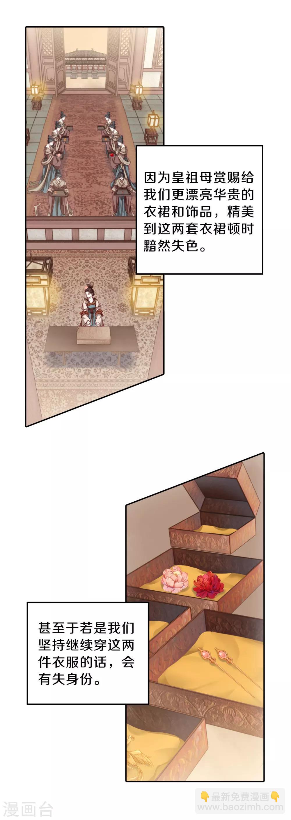 第103话 织成裙（四）-第105话