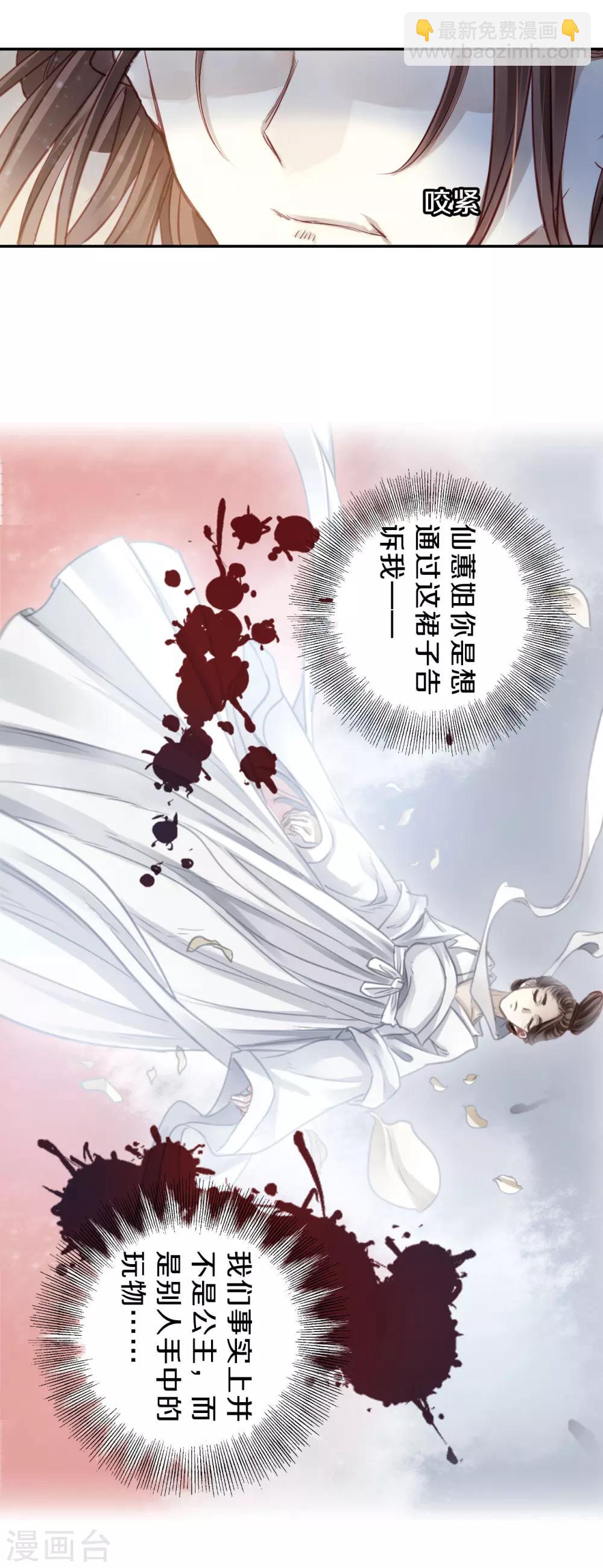 第103话 织成裙（四）-第105话