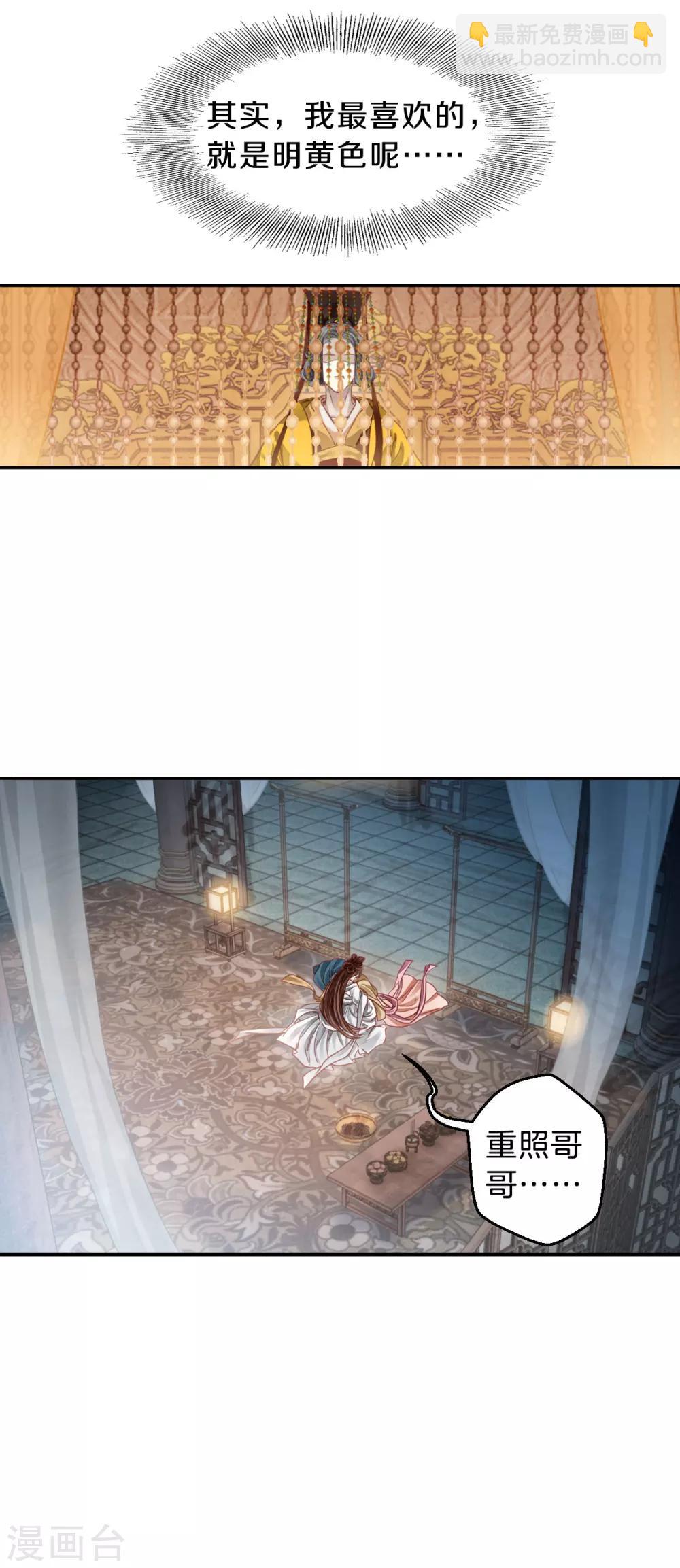 第103话 织成裙（四）-第105话