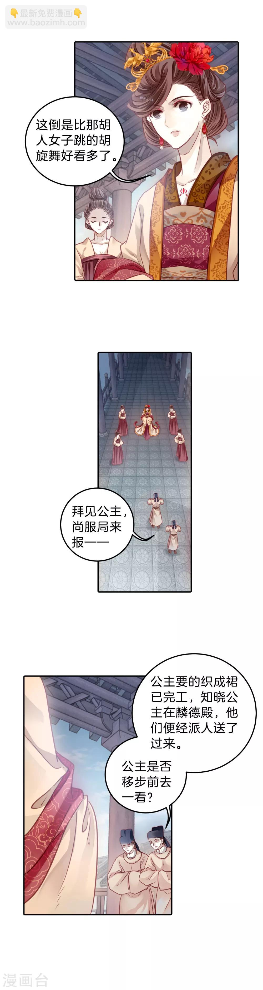 第103话 织成裙（四）-第105话