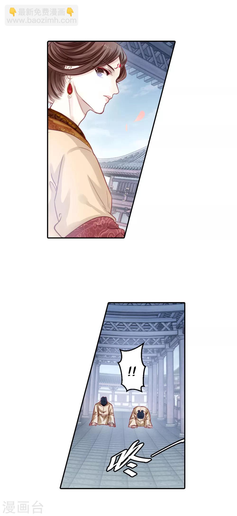 第103话 织成裙（四）-第105话