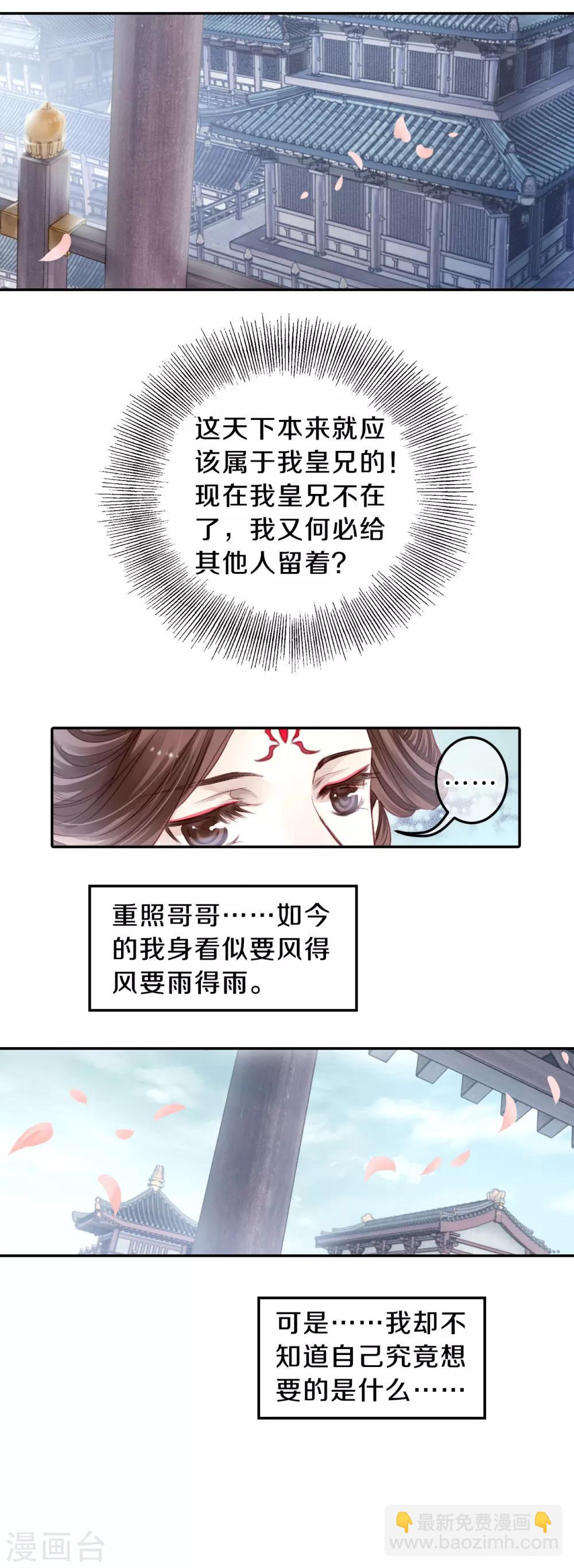 第103话 织成裙（四）-第105话