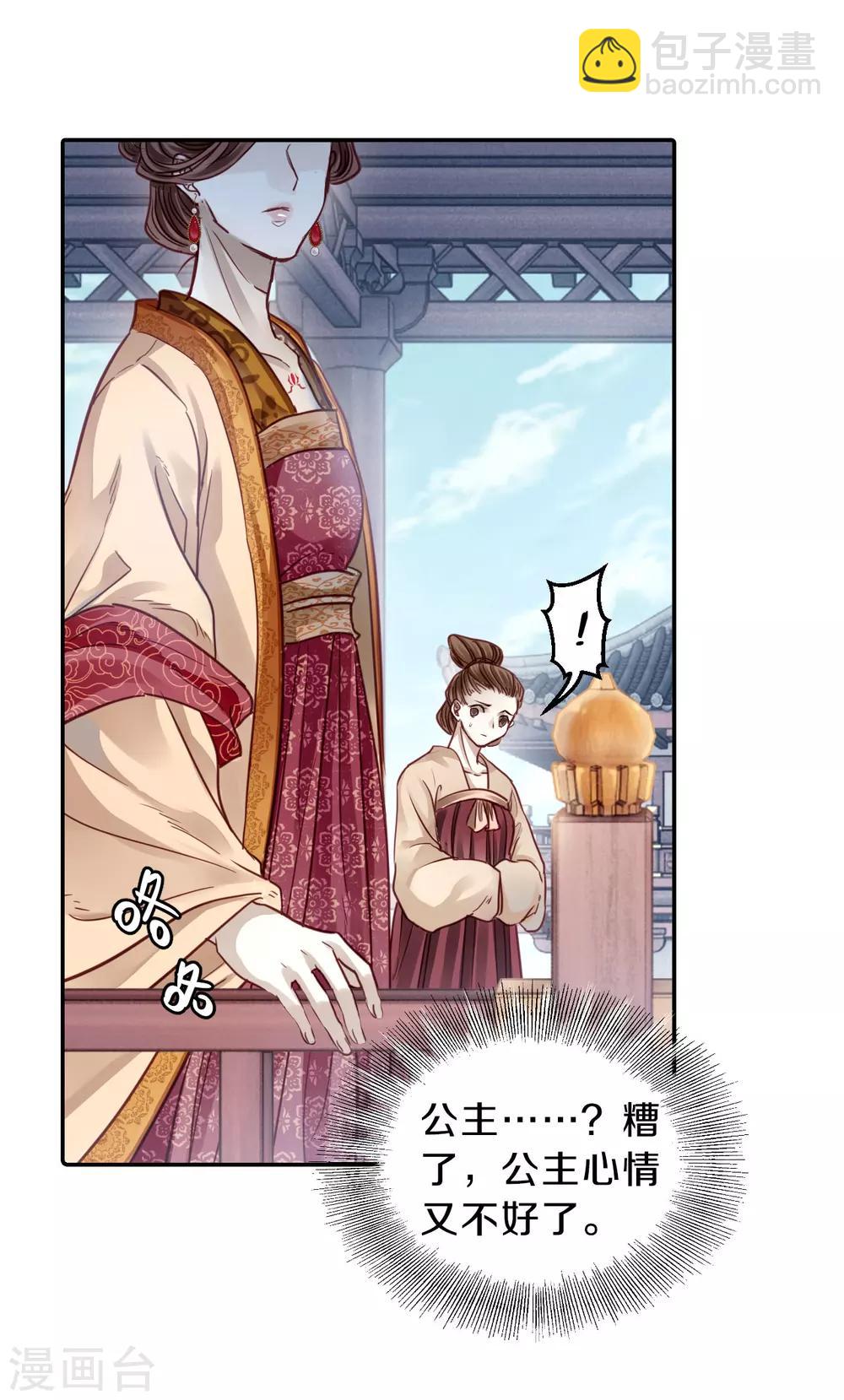 第103话 织成裙（四）-第105话