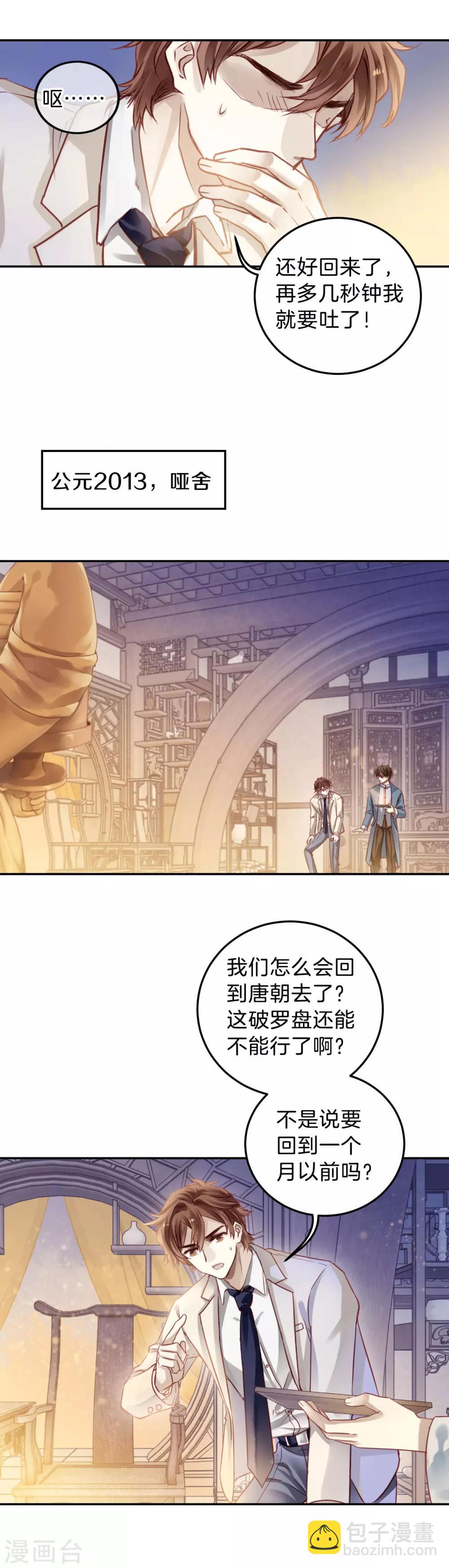 第105话 织成裙（六）-第107话