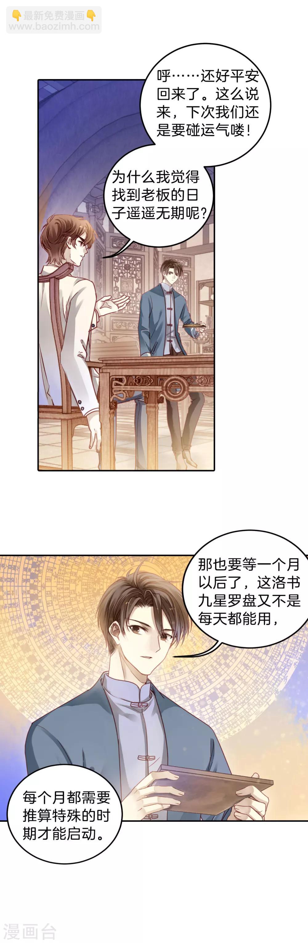 第105话 织成裙（六）-第107话