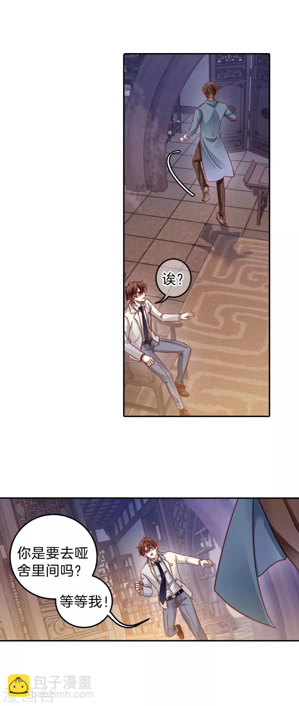 第105话 织成裙（六）-第107话