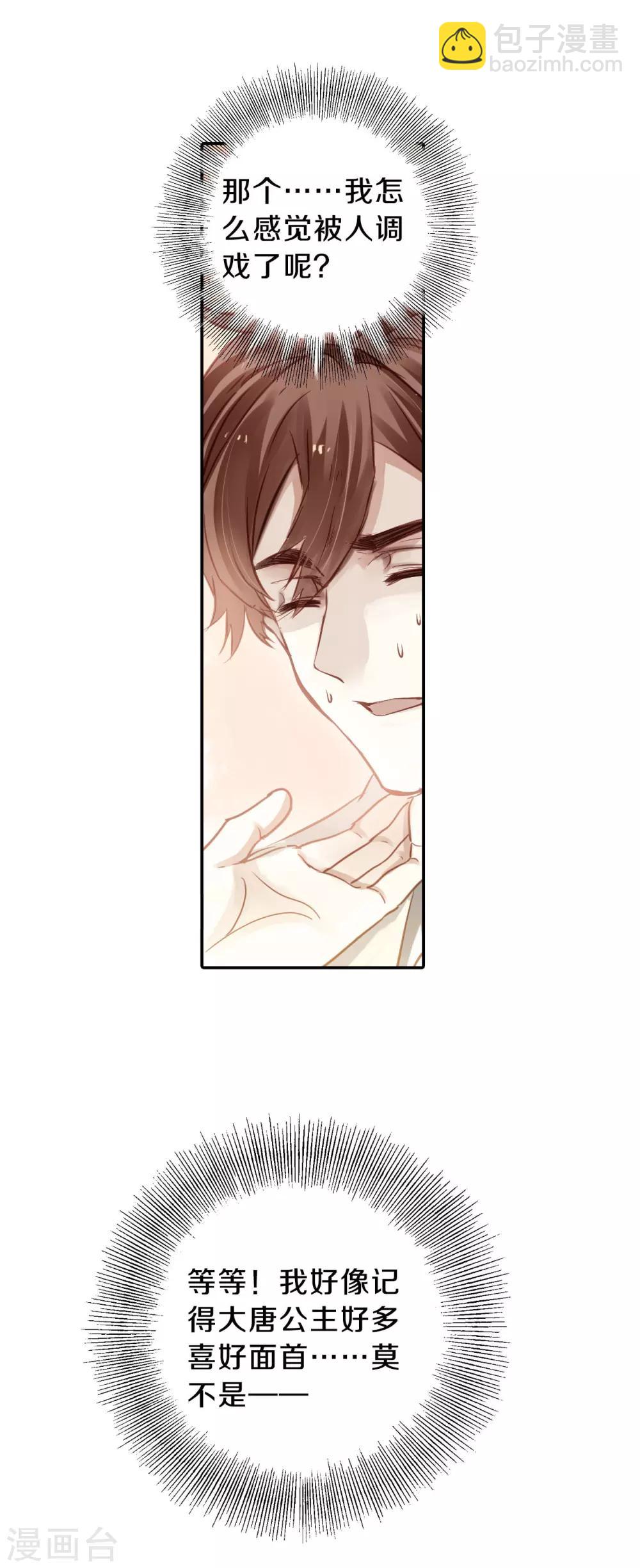 第105话 织成裙（六）-第107话