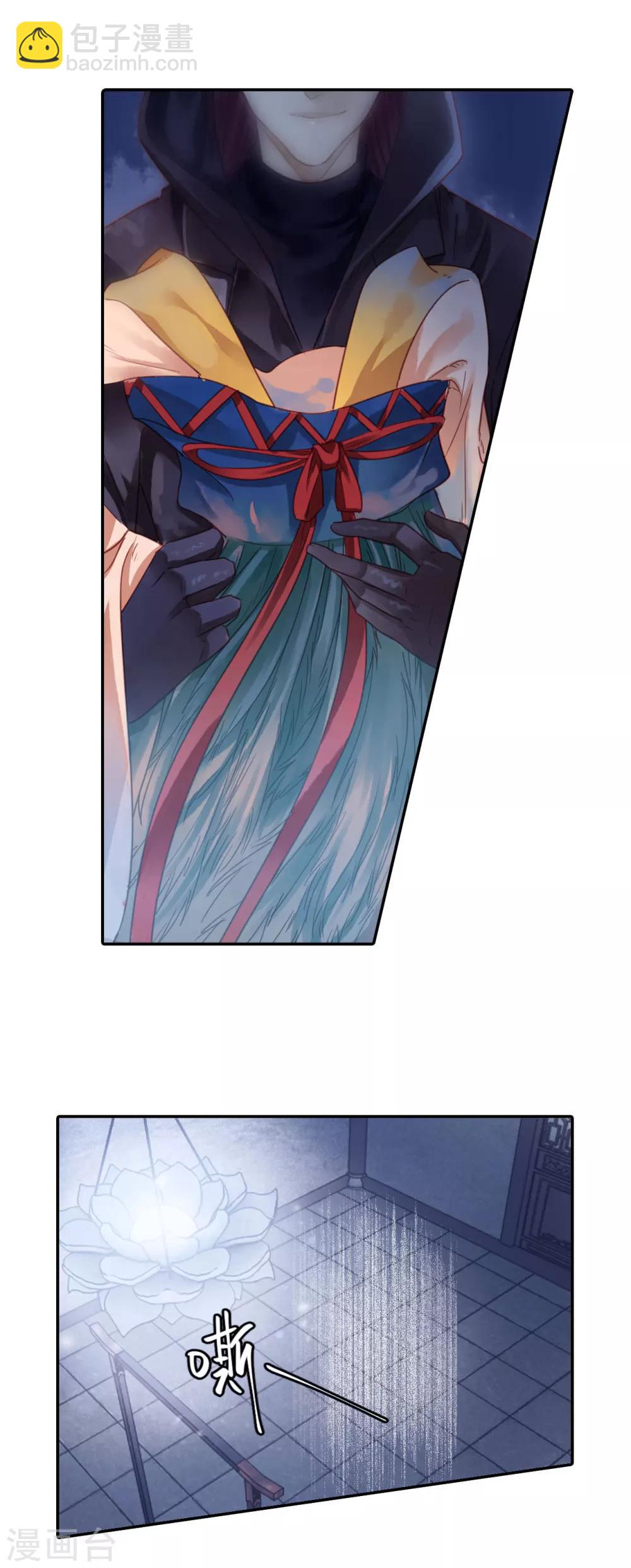 第105话 织成裙（六）-第107话