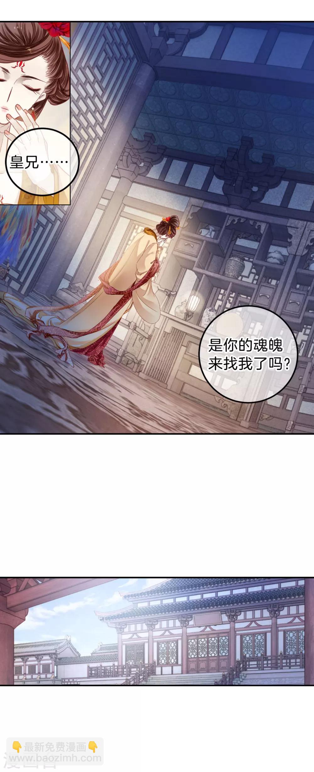 第105话 织成裙（六）8