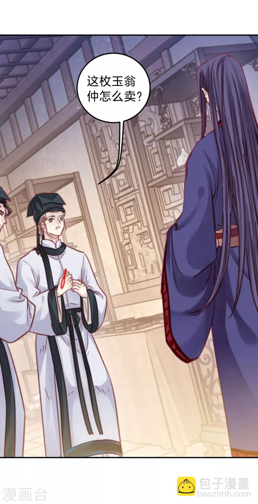 第107话 玉翁仲（二）-第109话