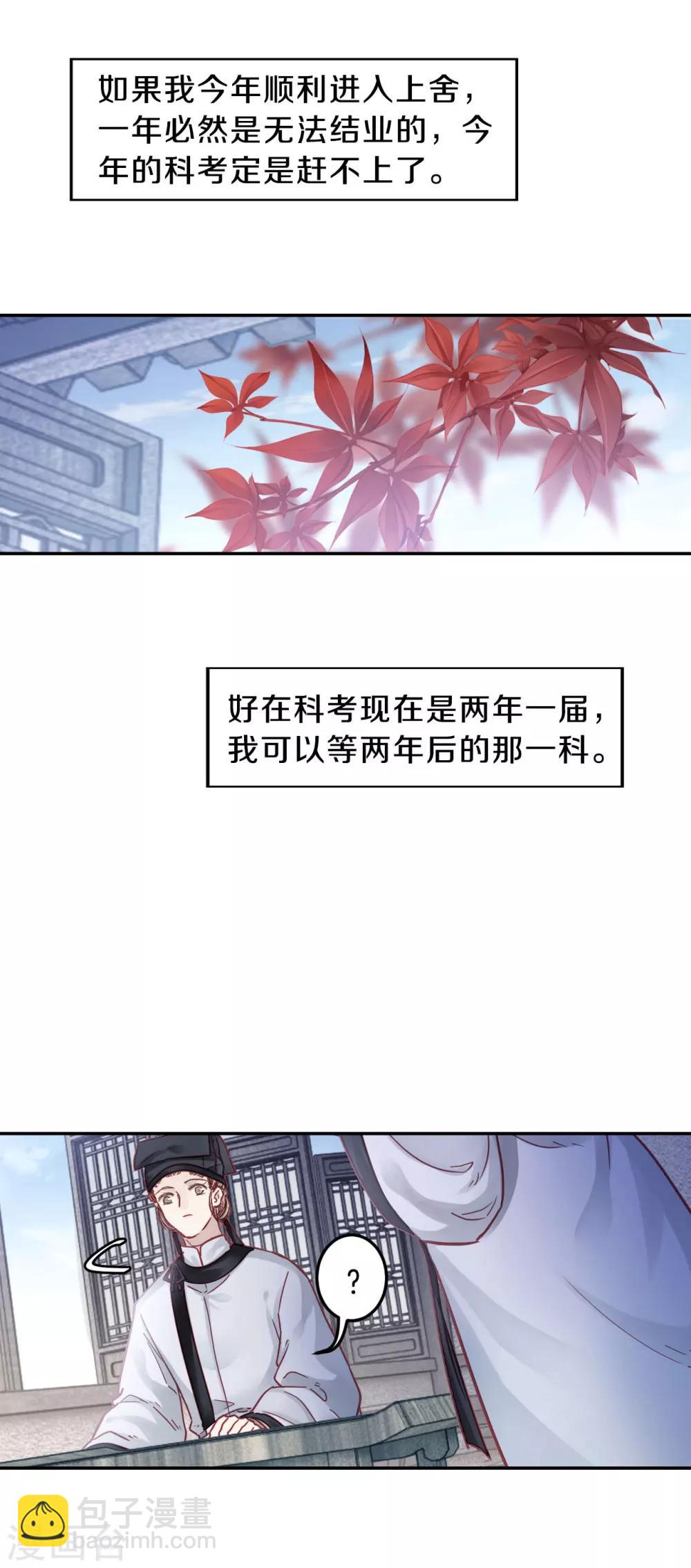 第107话 玉翁仲（二）-第109话