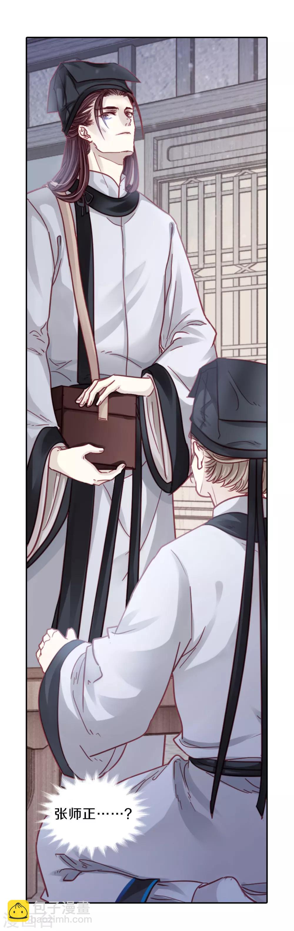 第107话 玉翁仲（二）-第109话