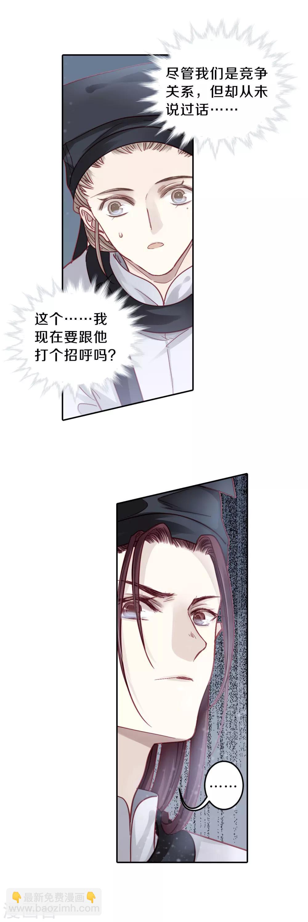 第107话 玉翁仲（二）-第109话