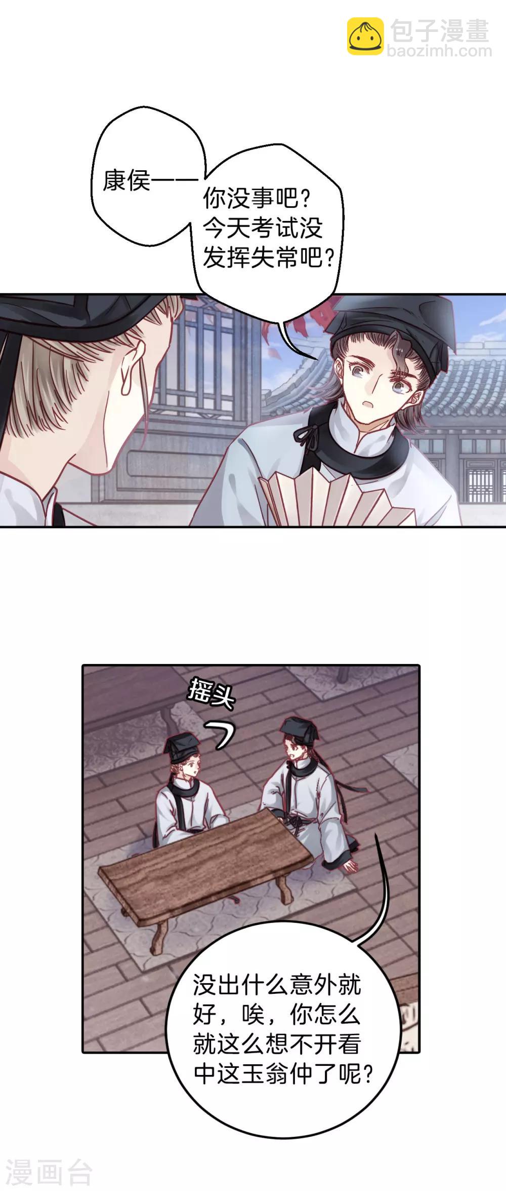 第107话 玉翁仲（二）-第109话