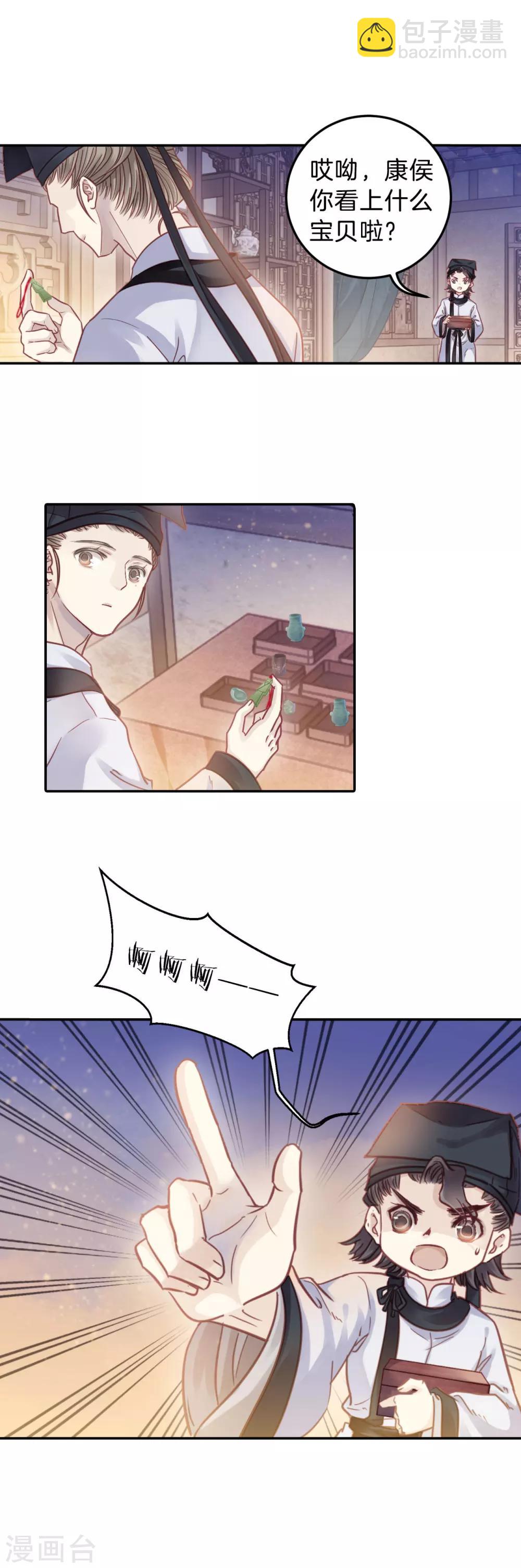 第107话 玉翁仲（二）-第109话