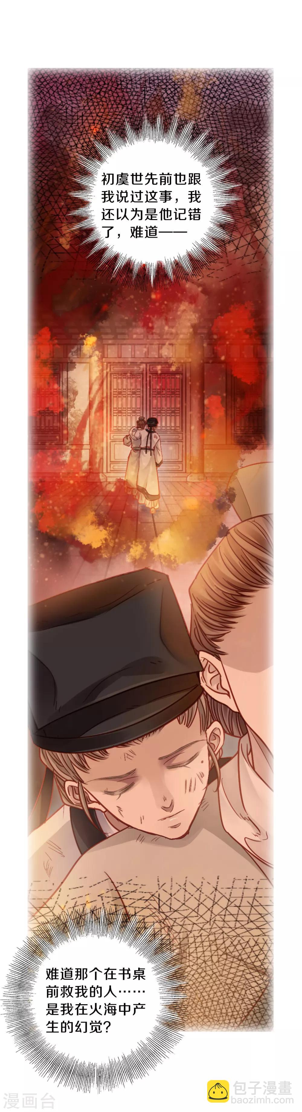 第109话 玉翁仲（四）-第111话