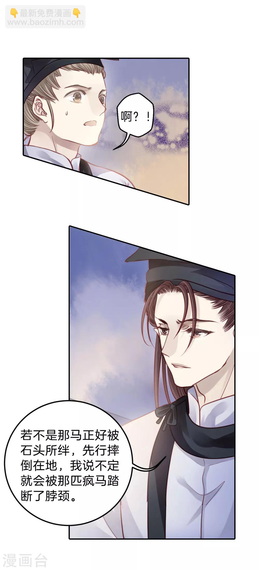 第109话 玉翁仲（四）-第111话