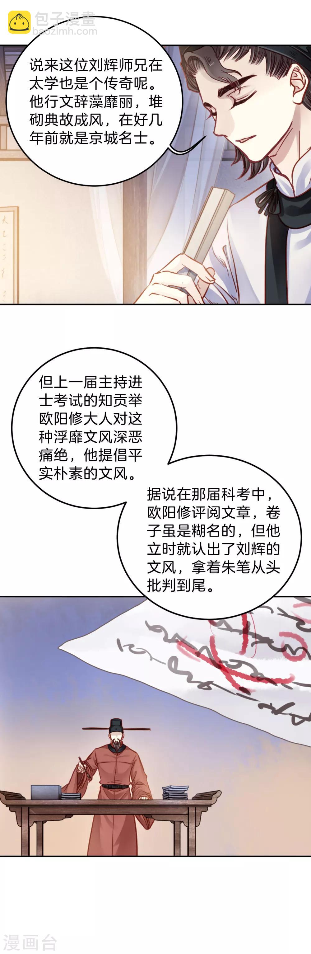 第109话 玉翁仲（四）-第111话