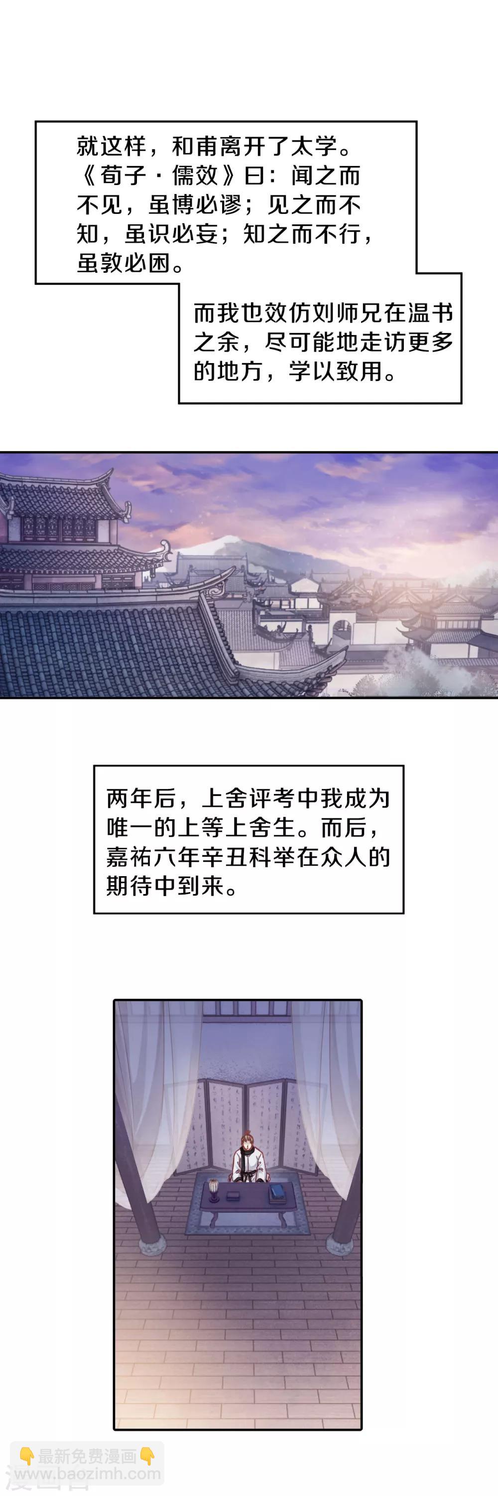 第109话 玉翁仲（四）-第111话