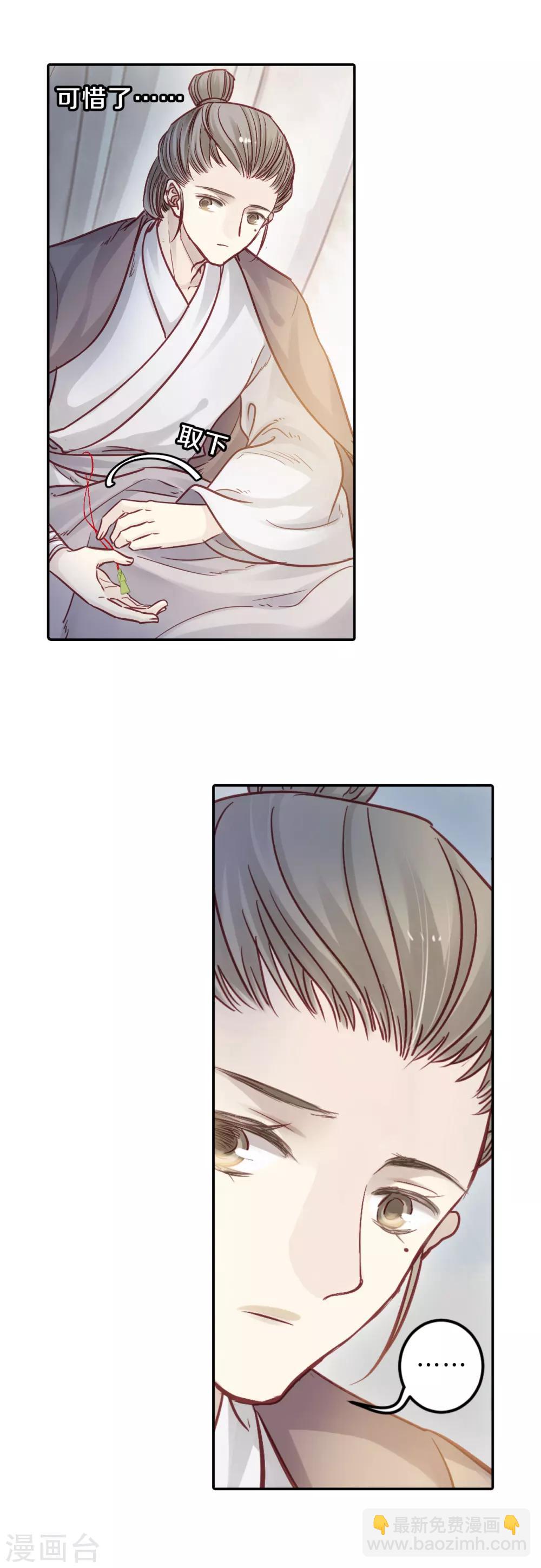 第109话 玉翁仲（四）-第111话