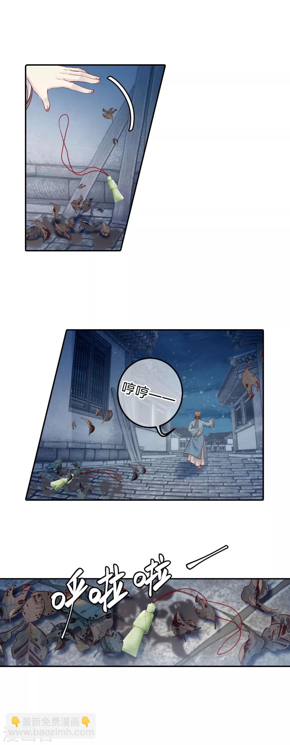 第111话 玉翁仲（六）-第113话