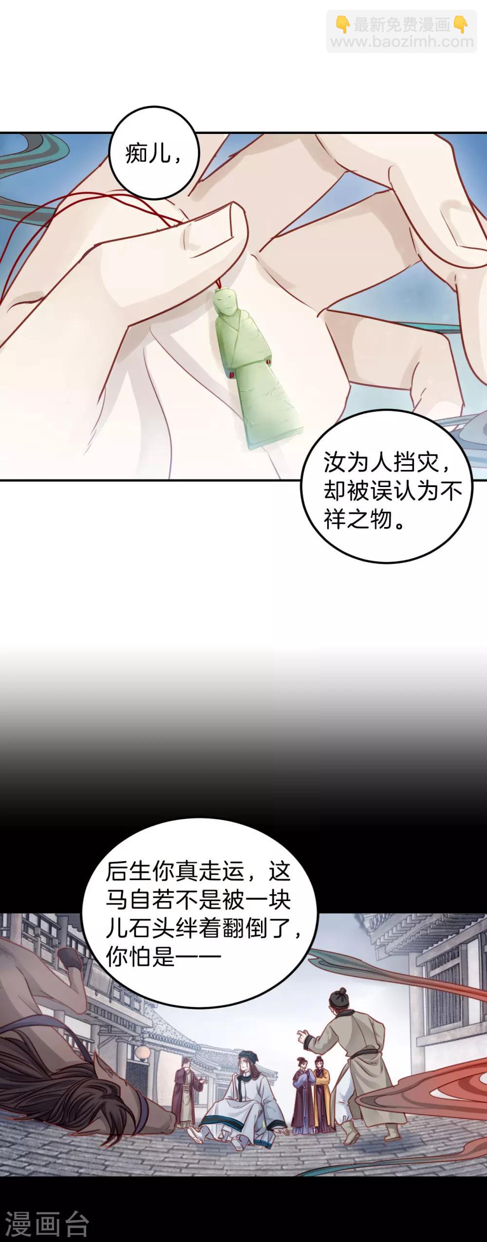 第111话 玉翁仲（六）-第113话