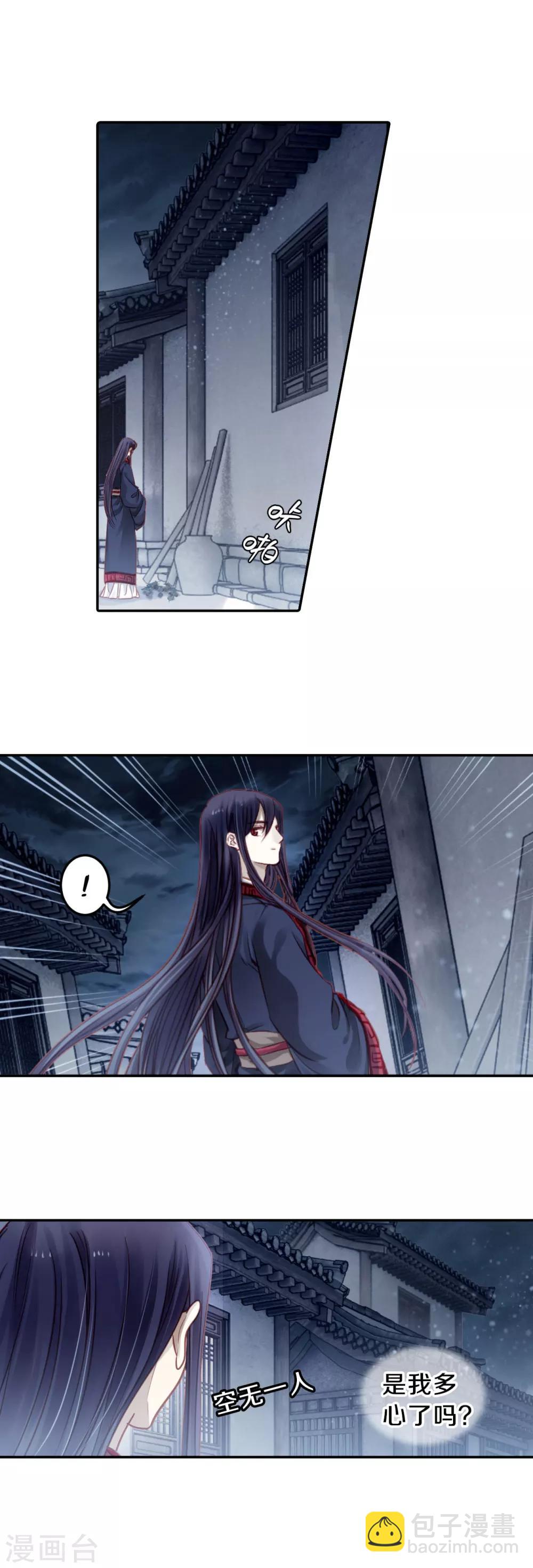 第111话 玉翁仲（六）-第113话