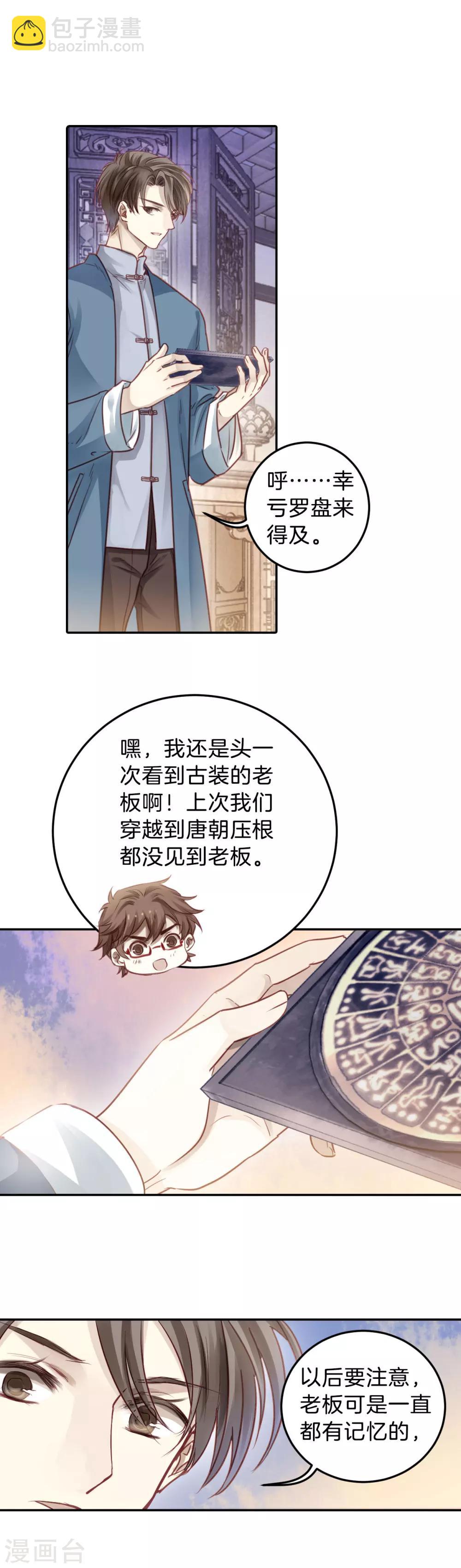 第111话 玉翁仲（六）-第113话