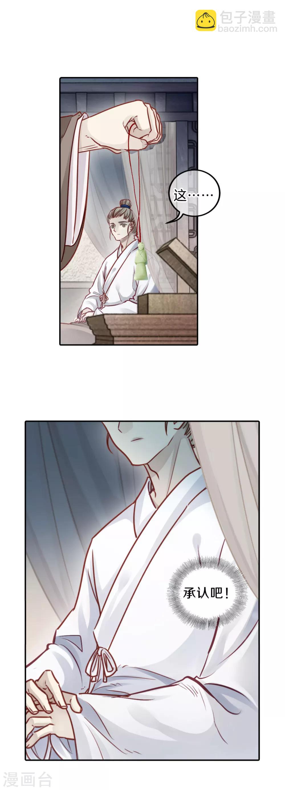 第111话 玉翁仲（六）-第113话