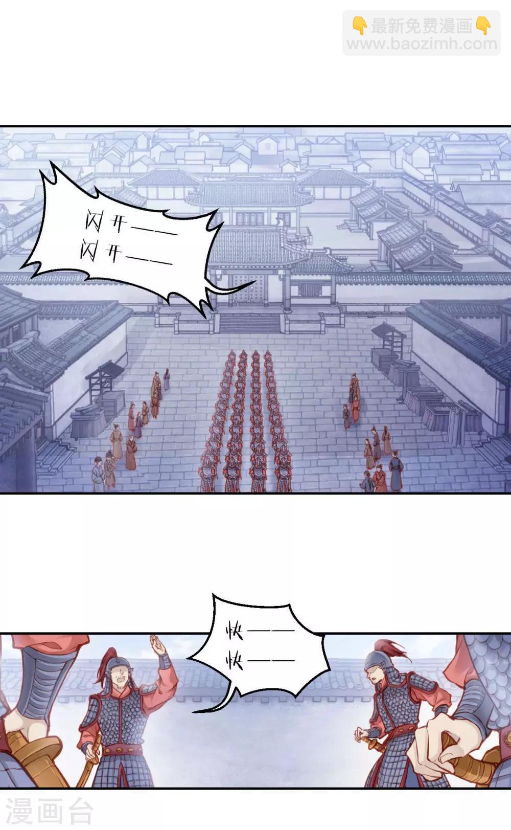 第113话 天如意（二）-第115话