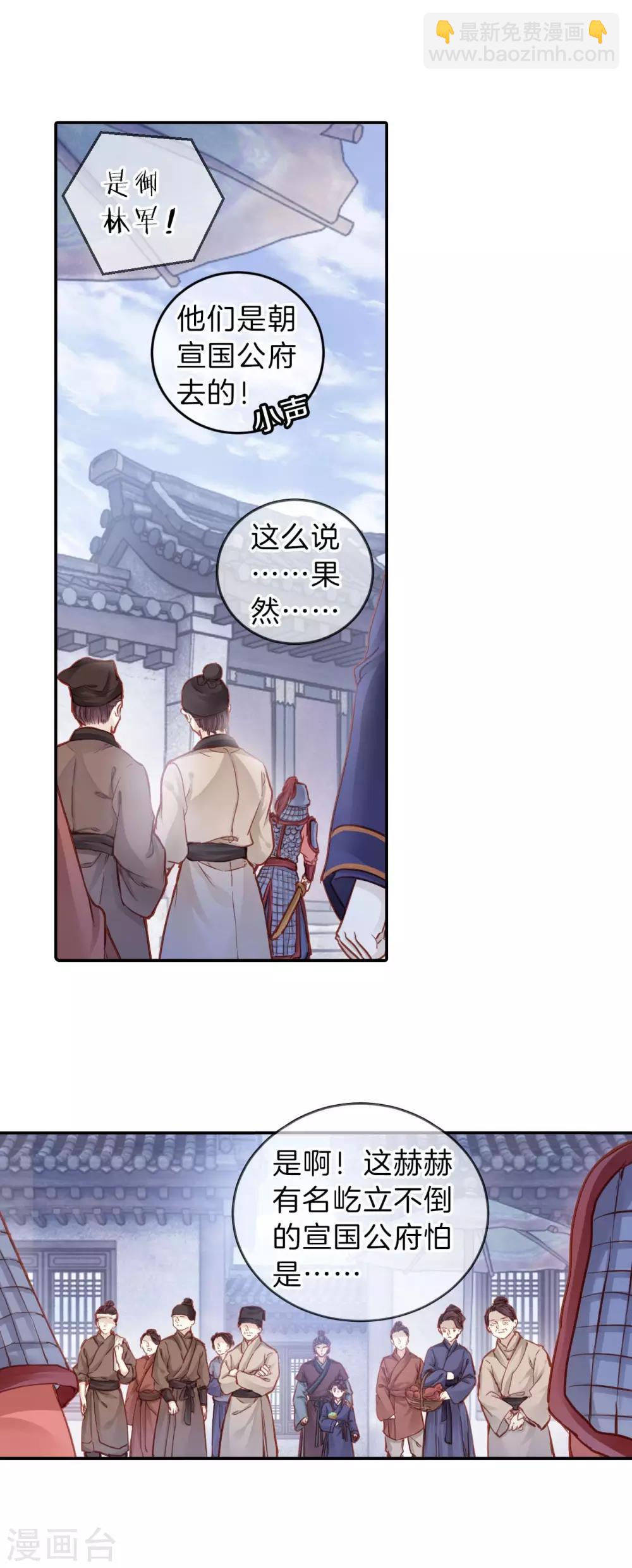 第113话 天如意（二）-第115话