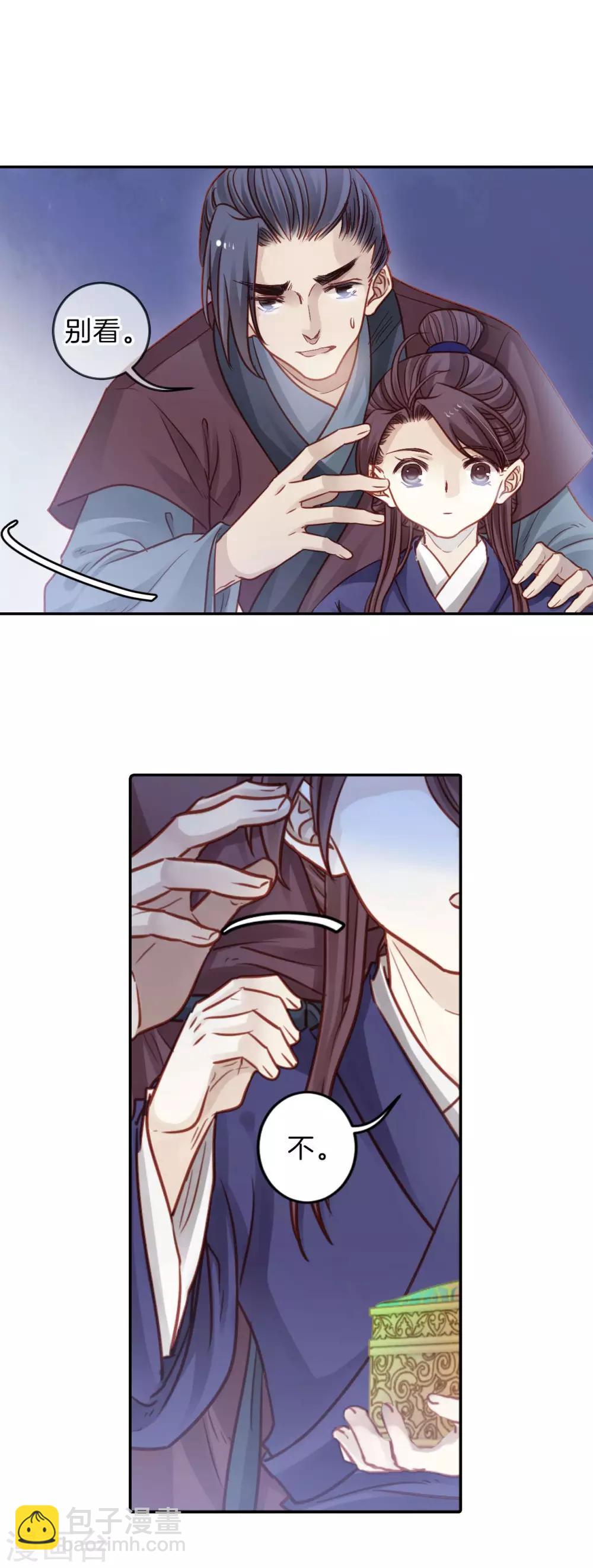 第113话 天如意（二）-第115话