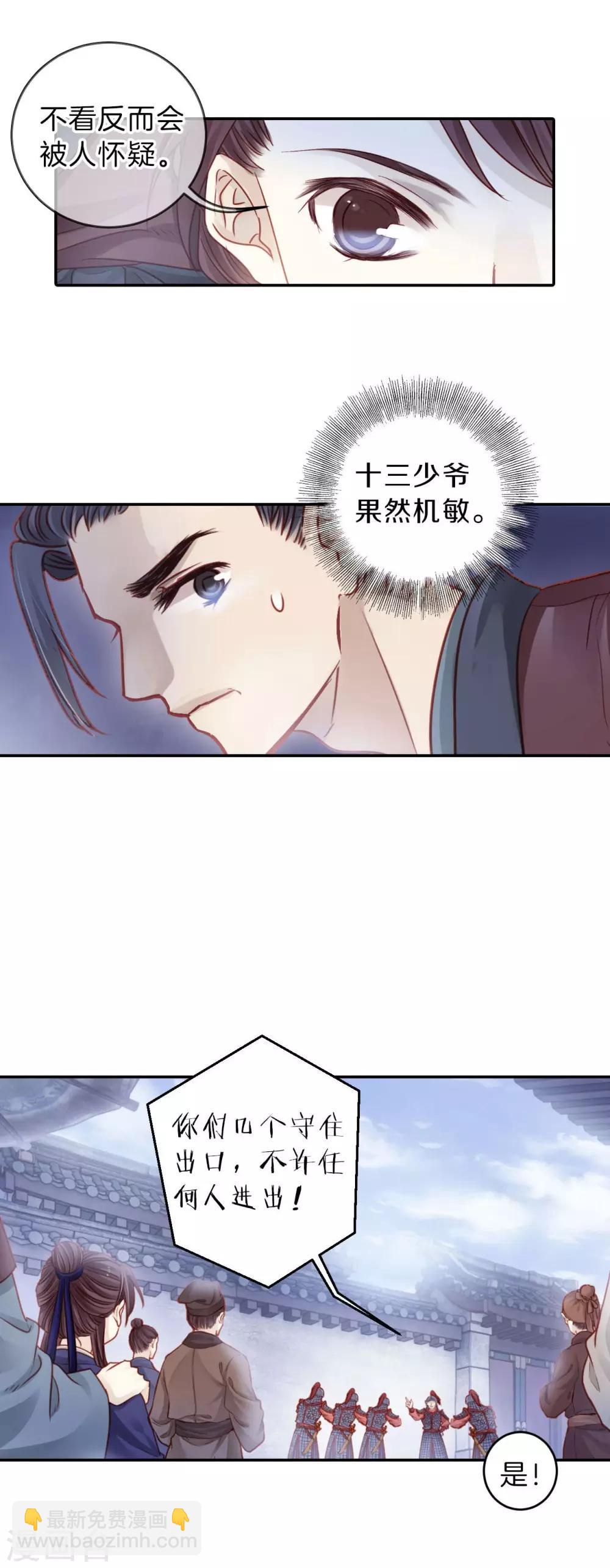 第113话 天如意（二）-第115话