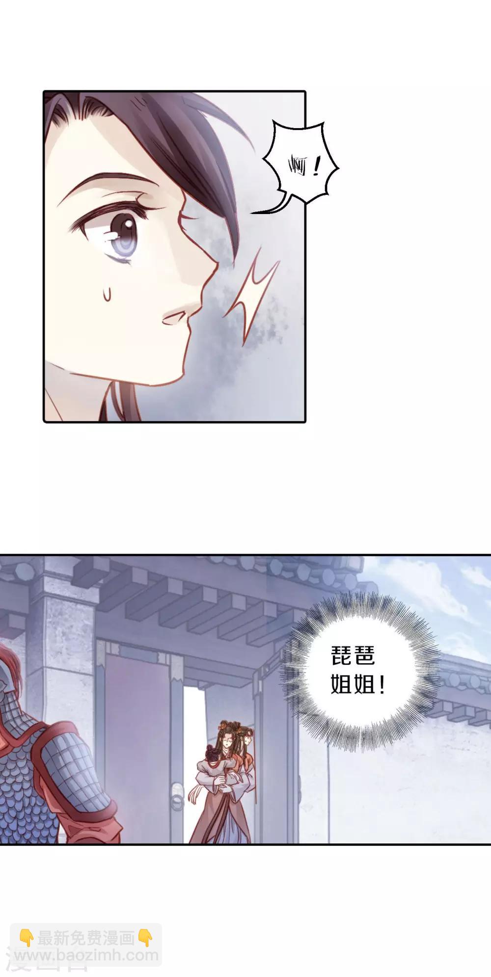 第113话 天如意（二）-第115话