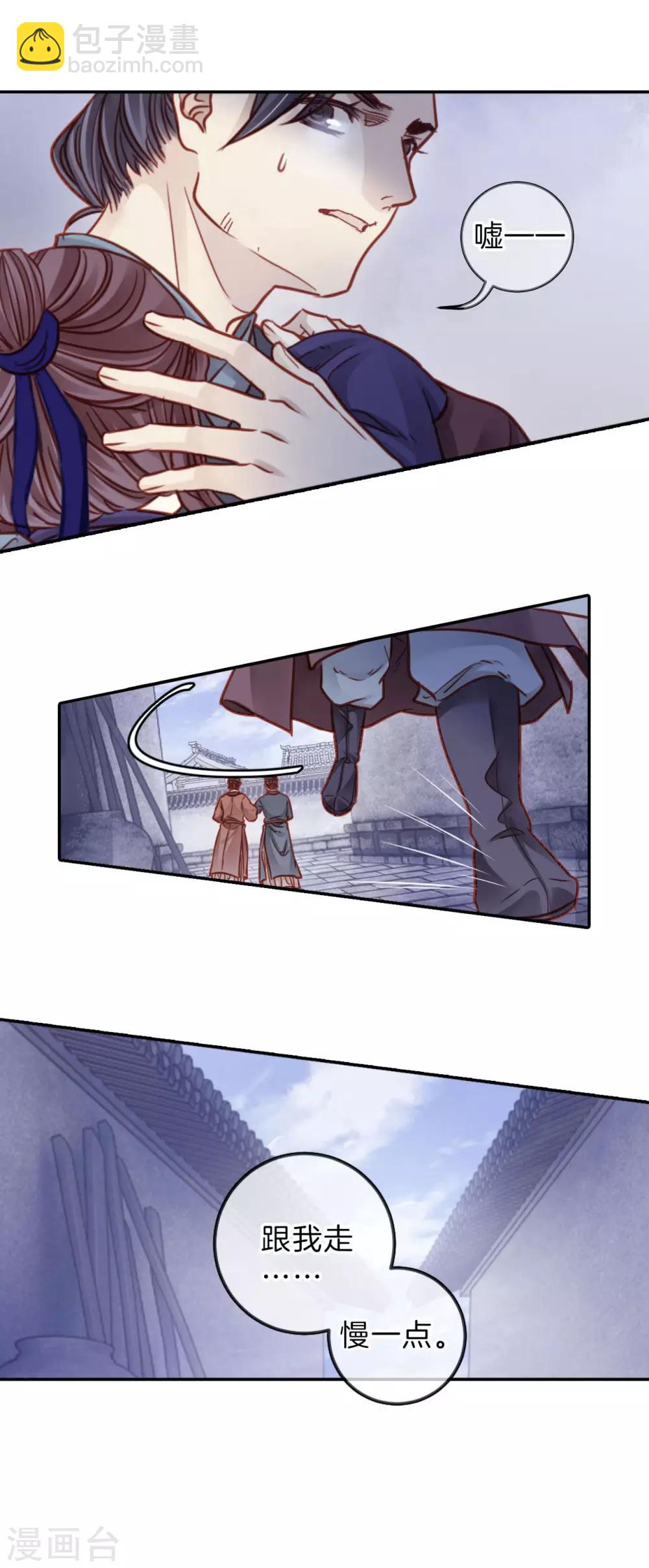 第113话 天如意（二）-第115话