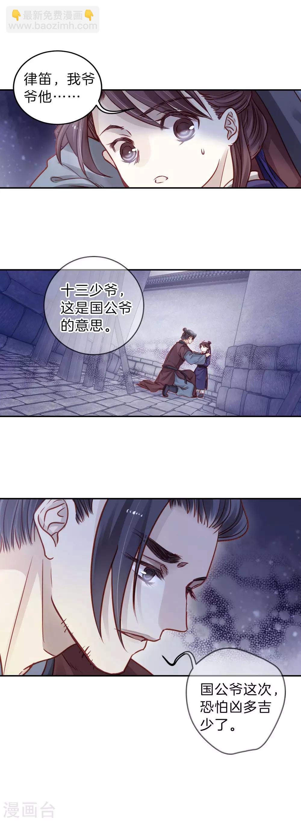 第113话 天如意（二）-第115话