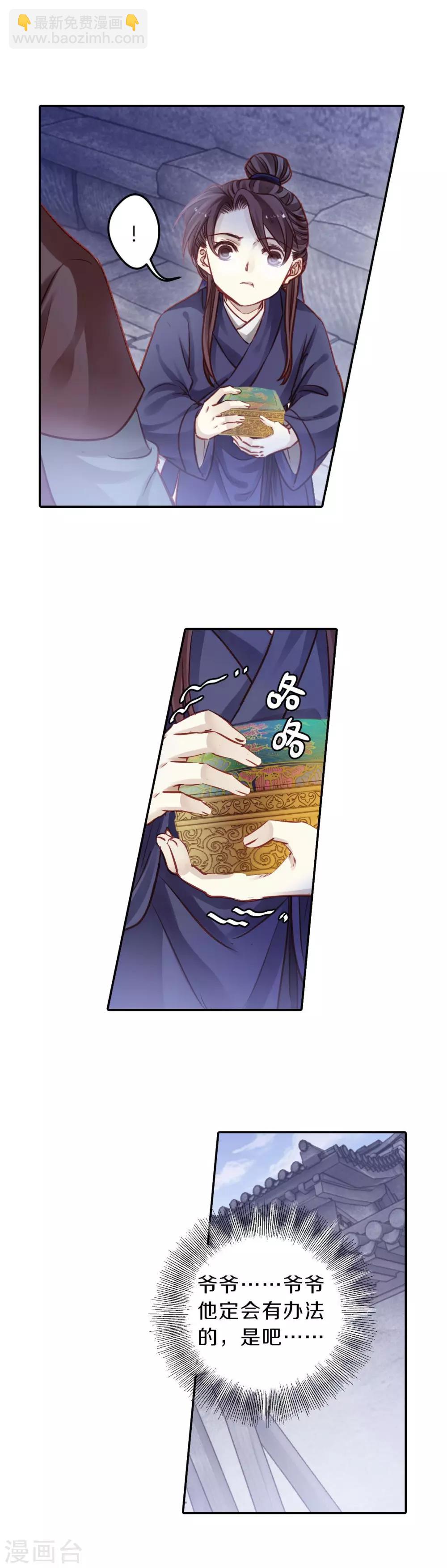 第113话 天如意（二）-第115话