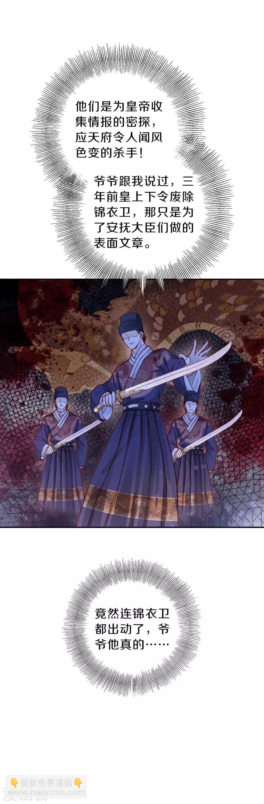 第113话 天如意（二）-第115话