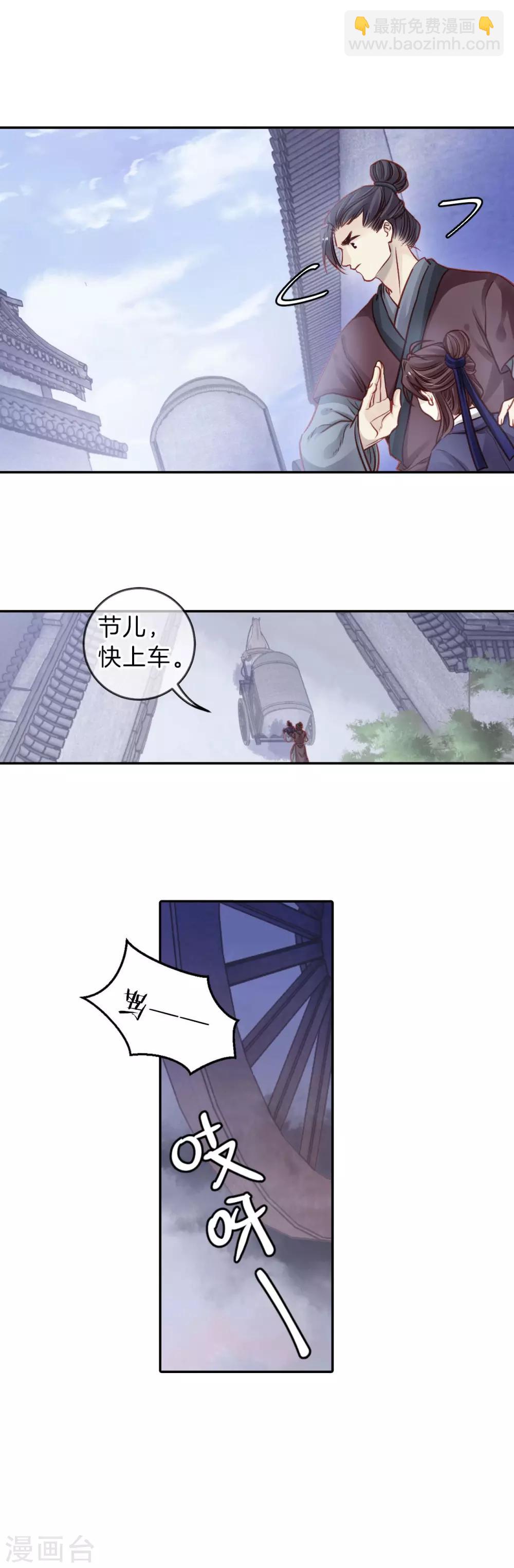 第113话 天如意（二）-第115话