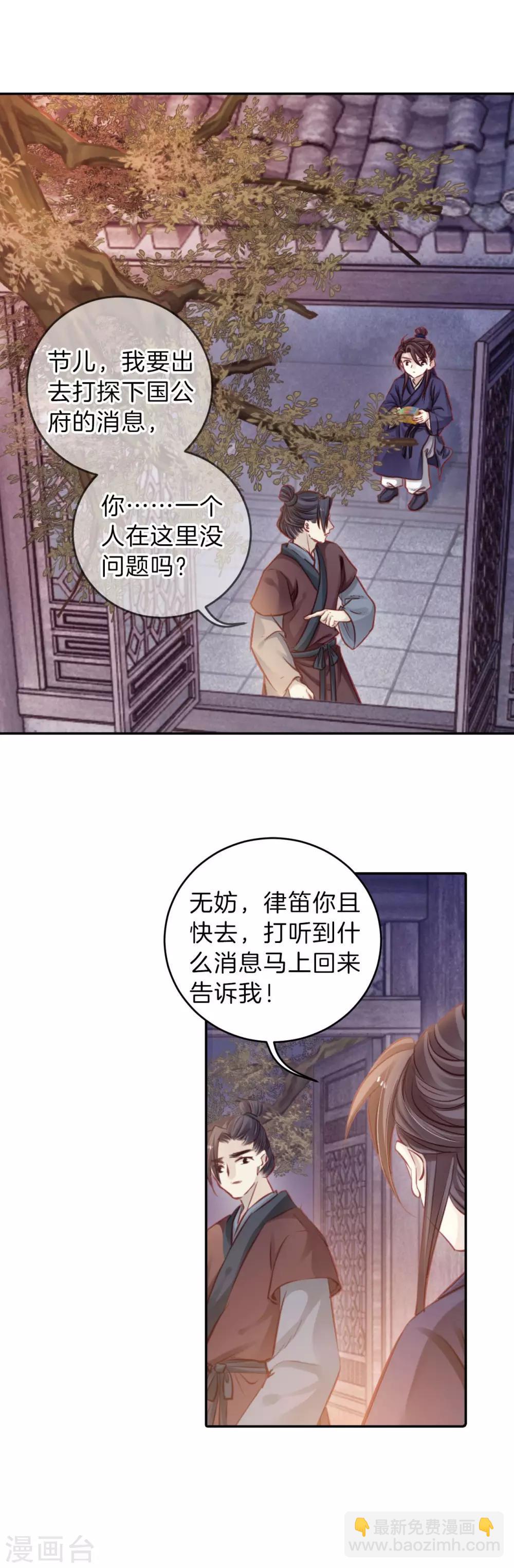 第113话 天如意（二）-第115话