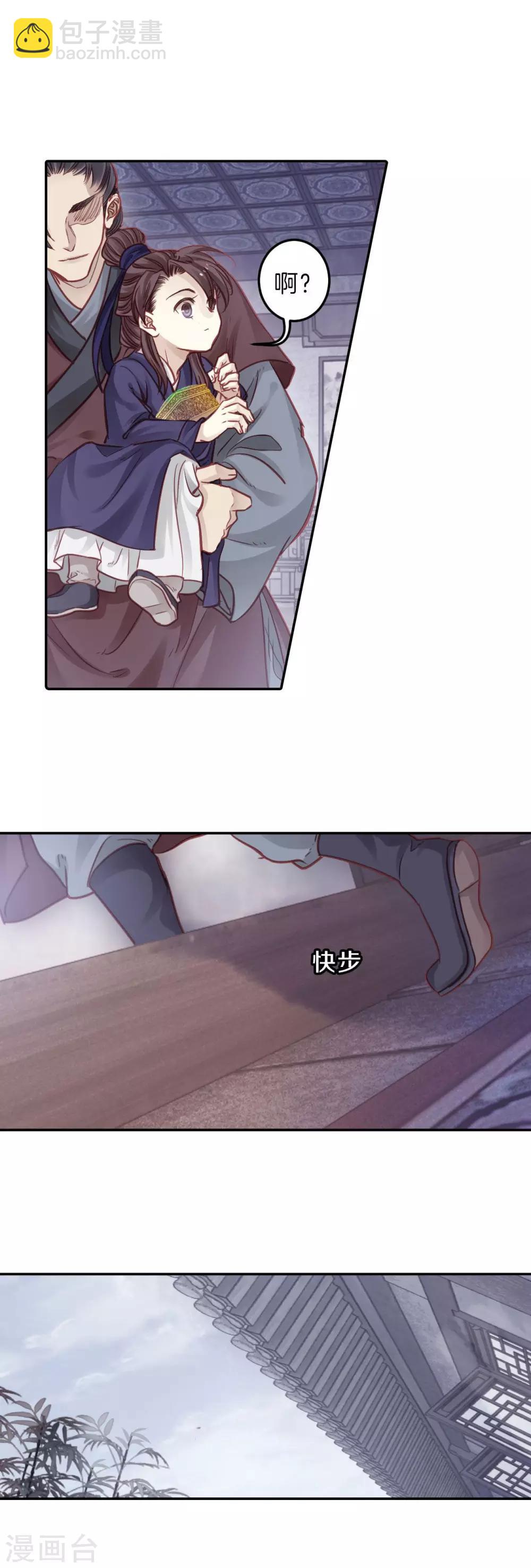 第113话 天如意（二）-第115话