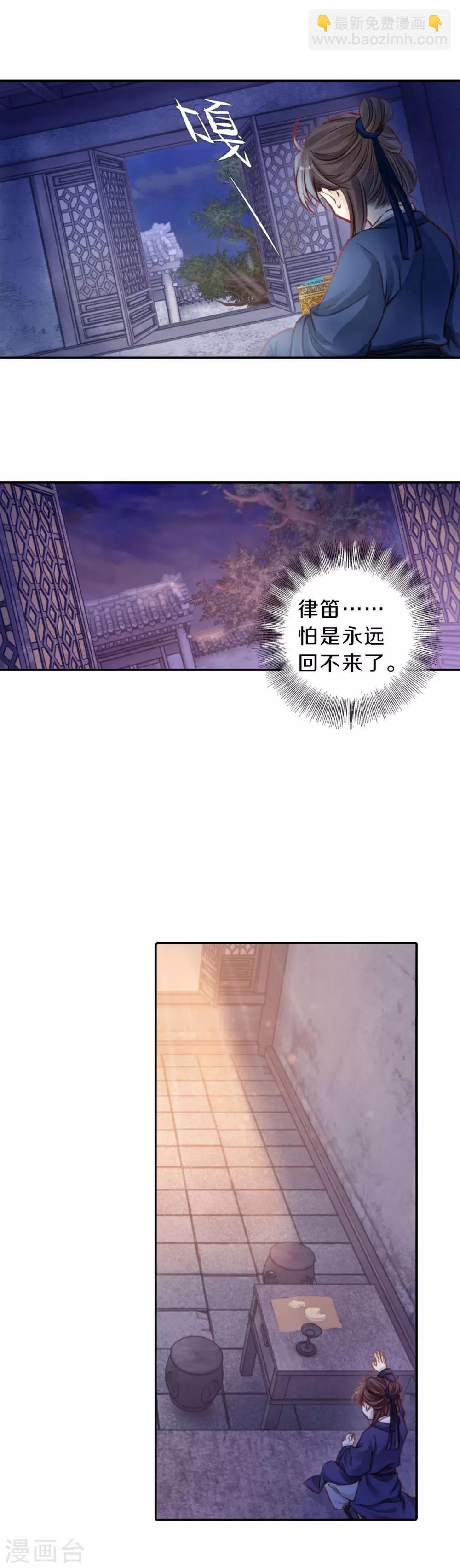 第113话 天如意（二）-第115话