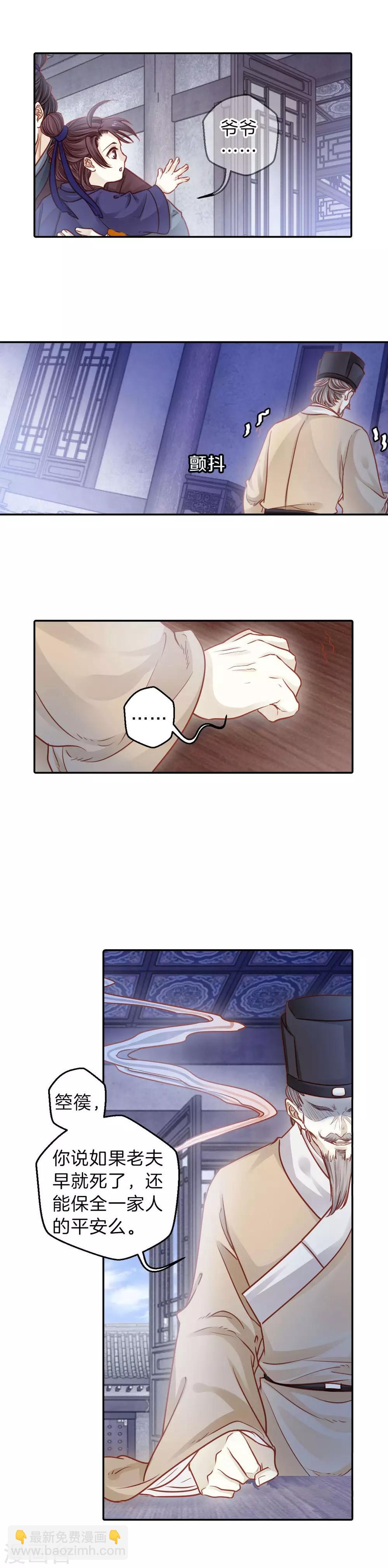 第113话 天如意（二）-第115话