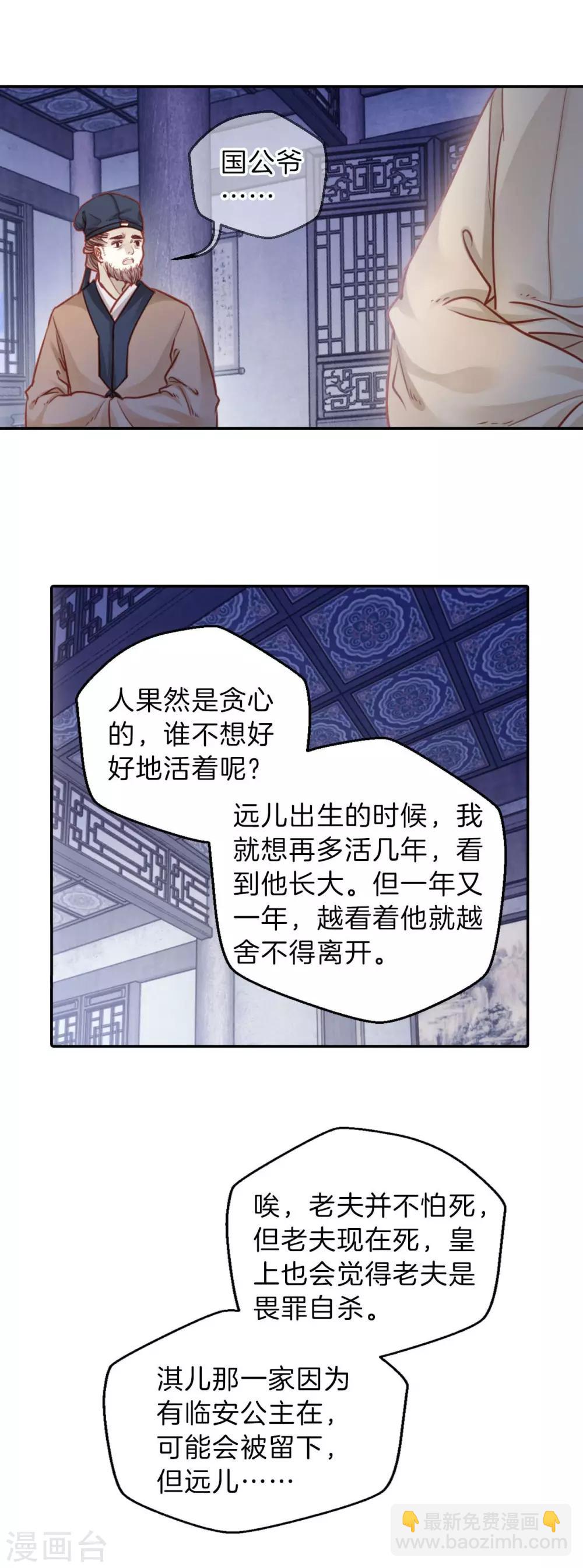 第113话 天如意（二）-第115话