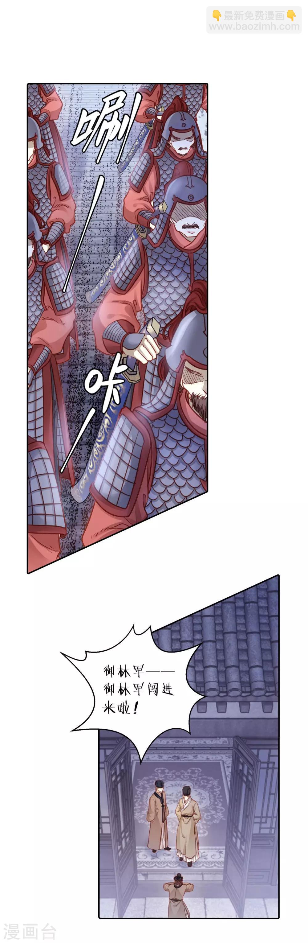 第113话 天如意（二）-第115话