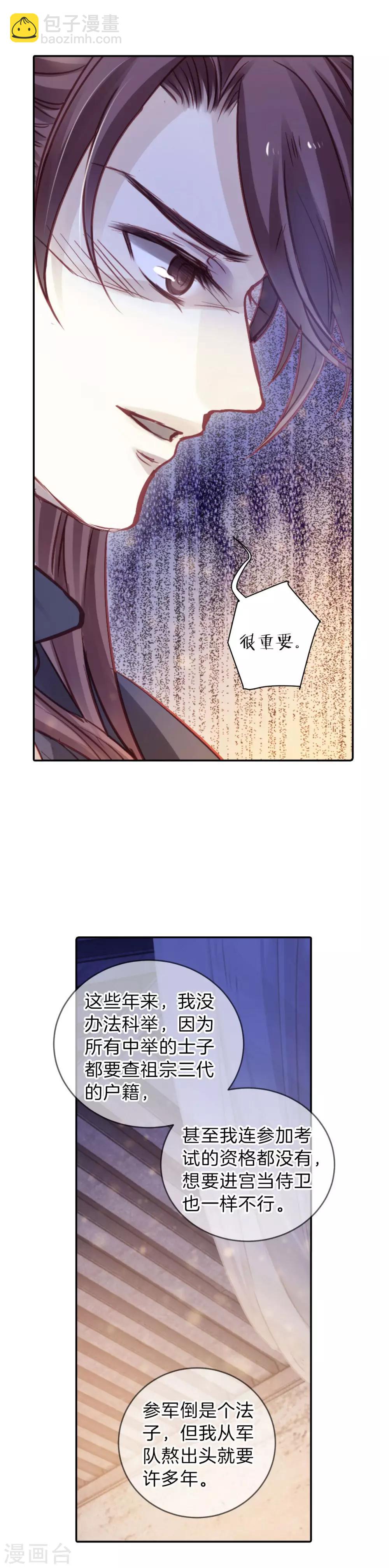 第115话 天如意（四）-第117话