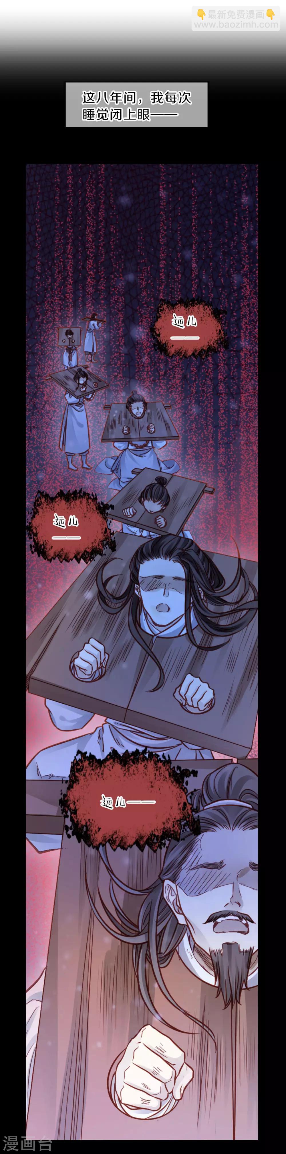 第115话 天如意（四）-第117话